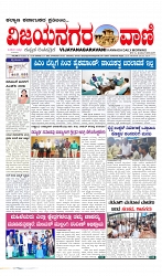 Vijayanagaravani_e paper page-01