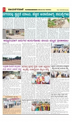 Vijayanagaravani_e paper page-03