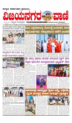 vijayanagaravani_e paper page-01