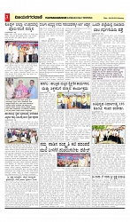 vijayanagaravani_e paper page-03