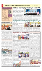 vijayanagaravani_e paper page-02