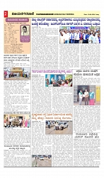 vijayanagaravani_e paper page-02