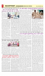 vijayanagaravani_e paper page-03