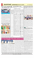 vijayanagaravani_e paper page-04