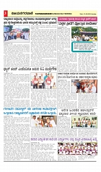 vijayanagaravani_e paper page-03