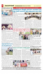 vijayanagaravani_e paper page-04