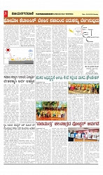 vijayanagaravani_e paper page-03