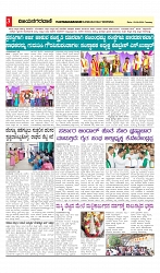 vijayanagaravani_e paper page-03