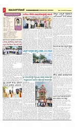 vijayanagaravani_e paper page-02