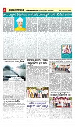 vijayanagaravani_e paper page-03