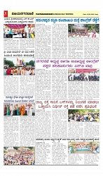 vijayanagaravani_e paper page-03