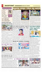 vijayanagaravani_e paper page-02