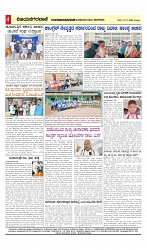 vijayanagaravani_e paper page-04