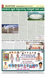 Vijayanagaravani_e paper page-04