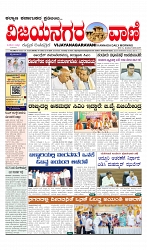 vijayanagaravani_e paper page-01