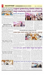 vijayanagaravani_e paper page-03