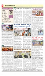 vijayanagaravani_e paper page-04