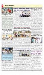 vijayanagaravani_e paper page-03