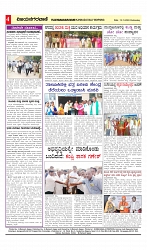 vijayanagaravani_e paper page-04