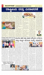 vijayanagaravani_e paper page-03