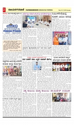 vijayanagaravani_e paper page-02