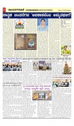 vijayanagaravani_e paper page-03