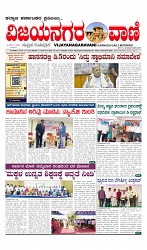 vijayanagaravani_e paper page-01