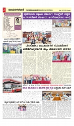 vijayanagaravani_e paper page-02