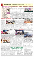 vijayanagaravani_e paper page-02