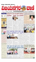 vijayanagaravani_e paper page-01