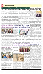 vijayanagaravani_e paper page-02