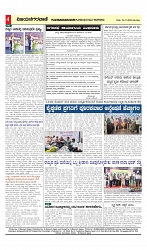 vijayanagaravani_e paper page-04