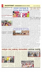 vijayanagaravani_e paper page-02