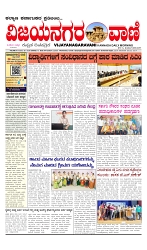 vijayanagaravani_e paper page-01