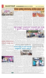 vijayanagaravani_e paper page-02