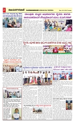 vijayanagaravani_e paper page-02