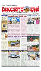 vijayanagaravani_ e paper page-01