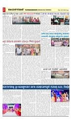 vijayanagaravani_ e paper page-02