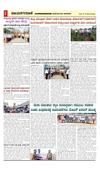 vijayanagaravani_e paper page-02