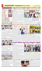 vijayanagaravani_e paper page-02