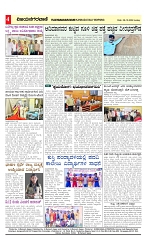 vijayanagaravani_e paper page-04