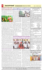 vijayanagaravani_e paper page-04