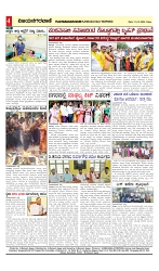 vijayanagaravani_e paper page-04