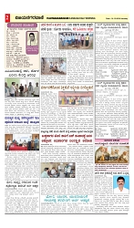 vijayanagaravani_e paper page-02