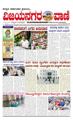 vijayanagaravani_e paper page-01