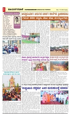 vijayanagaravani_e paper page-02