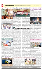 vijayanagaravani_e paper page-04