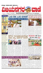 vijayanagaravani_e paper page-01