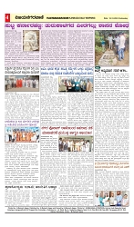 vijayanagaravani_e paper page-04