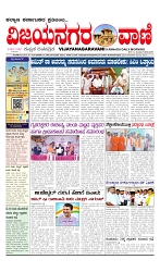 vijayanagaravani_e paper page-01
